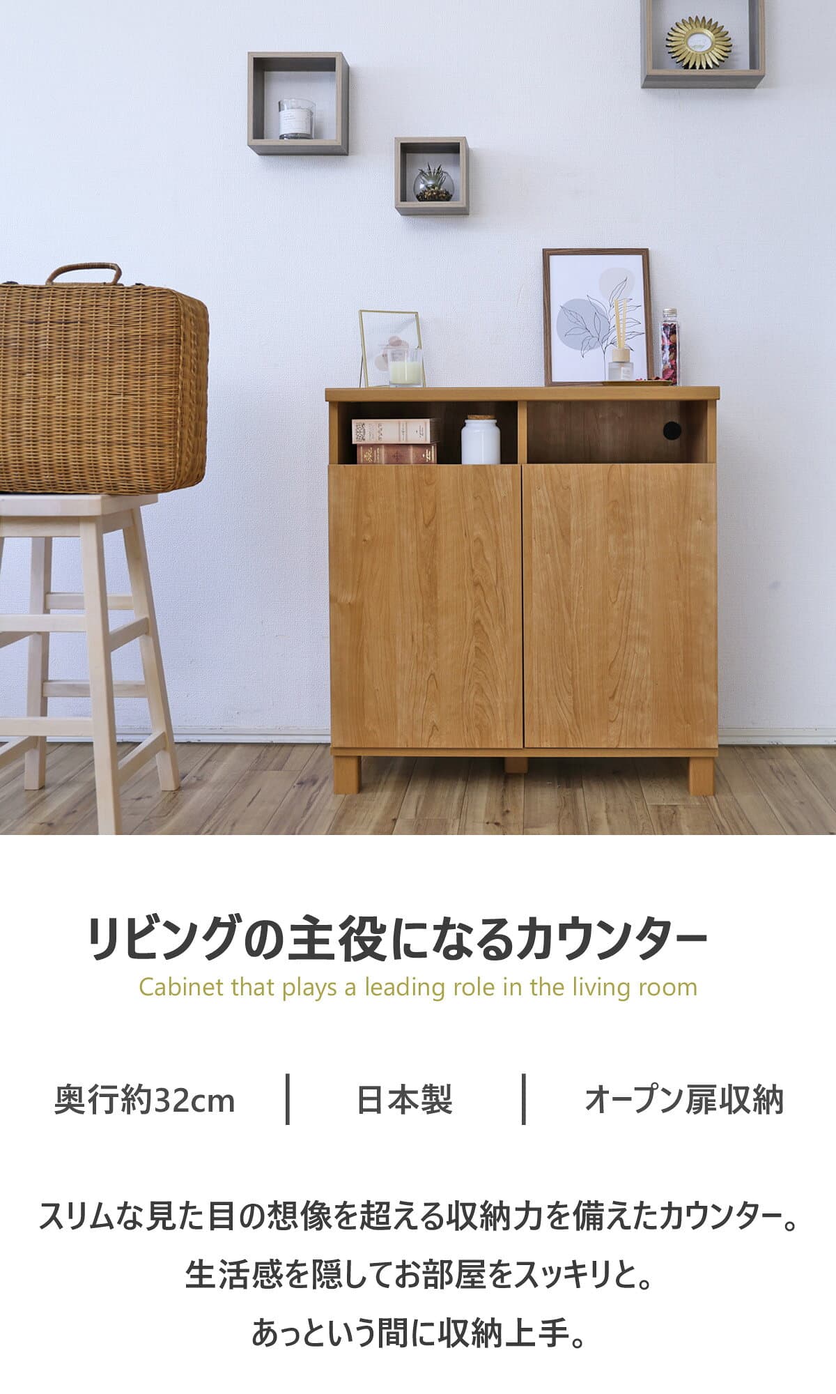 【ふるさと納税】幅75cm 2列2段カウンターキャビネット NC-8075CT 【選べるカラー】 (ナチュラル木目/ホワイト木目/ライトブラウン木目/ダークブラウン木目) 日本製 ≪寄付者様組み立て品≫ 【家具 組み立て 組立家具 収納棚 キャビネット 本棚 サイドボード 新生活 国産】 thumbnail 2