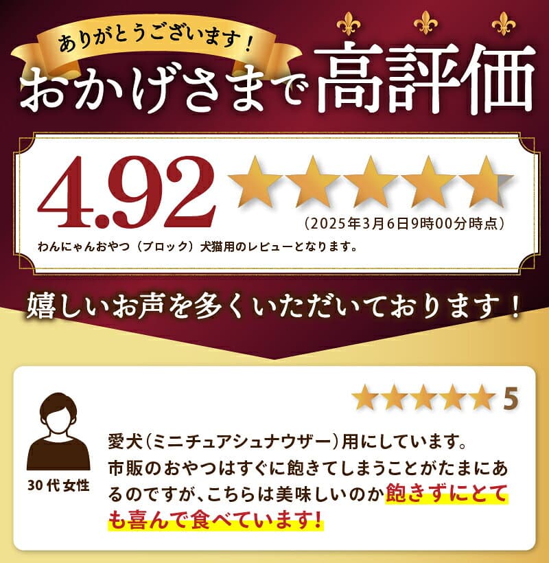 【ふるさと納税】 【高評価★4.81】 犬 おやつ 6000円 無添加 国産 ペット 猫 ペットフード ドッグフード キャットフード 100g×3パック 特許取得 k019-001 thumbnail 3