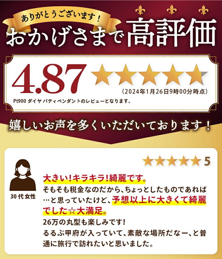 【ふるさと納税】＜ 甲府ジュエリー ＞ 【高評価★4.89】 即納 ネックレス プラチナ ダイヤ 馬蹄 ペンダント レディース シンプル ギフト プレゼント アクセサリー 誕生日 ジュエリー かわいい 大人【Pt900 ダイヤ バティペンダント】 鑑別書付 保証書付 k053-016 thumbnail 3