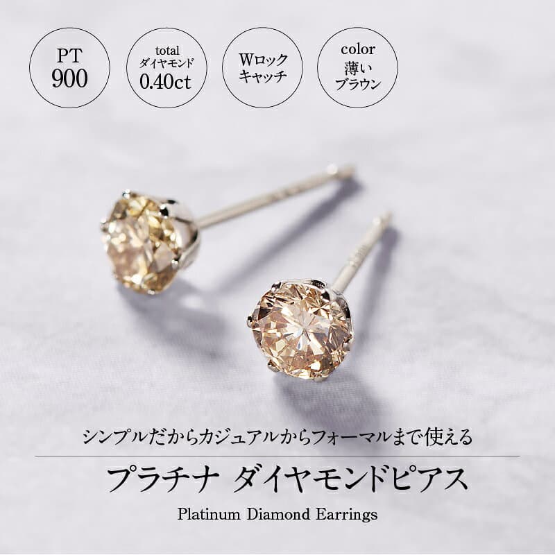 【ふるさと納税】＜ 甲府ジュエリー ＞【高評価★4.92】 即納 ピアス ダイヤモンド 一粒 ダイヤ プラチナ シンプル 大人 レディース ジュエリー アクセサリー 0.4カラット ギフト プレゼント スタッドピアス 鑑別書付 保証書付 k053-089 thumbnail 3