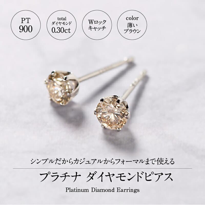 【ふるさと納税】＜ 甲府ジュエリー ＞【高評価★5.0】 即納 ピアス ダイヤモンド プラチナ シンプル レディース ジュエリー アクセサリー シンプル Wロックキャッチ スタッドピアス ギフト プレゼント 誕生日 鑑別書付 保証書付 k053-090 thumbnail 3