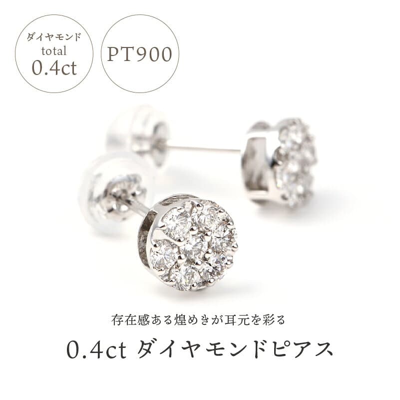 【ふるさと納税】＜ 甲府ジュエリー ＞ 即納 ピアス ダイヤモンド 0.4カラット プラチナ レディース アクセサリー ジュエリー シンプル スタッドピアス プレゼント ギフト ケース付 鑑別書付 保証書付 k098-034 thumbnail 3