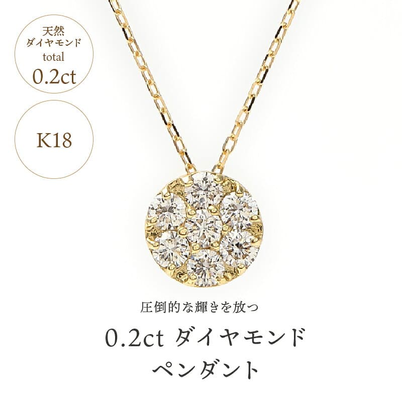 【ふるさと納税】＜ 甲府ジュエリー ＞ 即納 ネックレス ペンダント ダイヤモンド 計0.2ct K18 レディース ジュエリー アクセサリー シンプル 綺麗 大人 ご褒美 揺れる きらきら ギフト プレゼント 贈り物 ラッピング ケース付 鑑別カード付 保証書付 k098-144 thumbnail 3