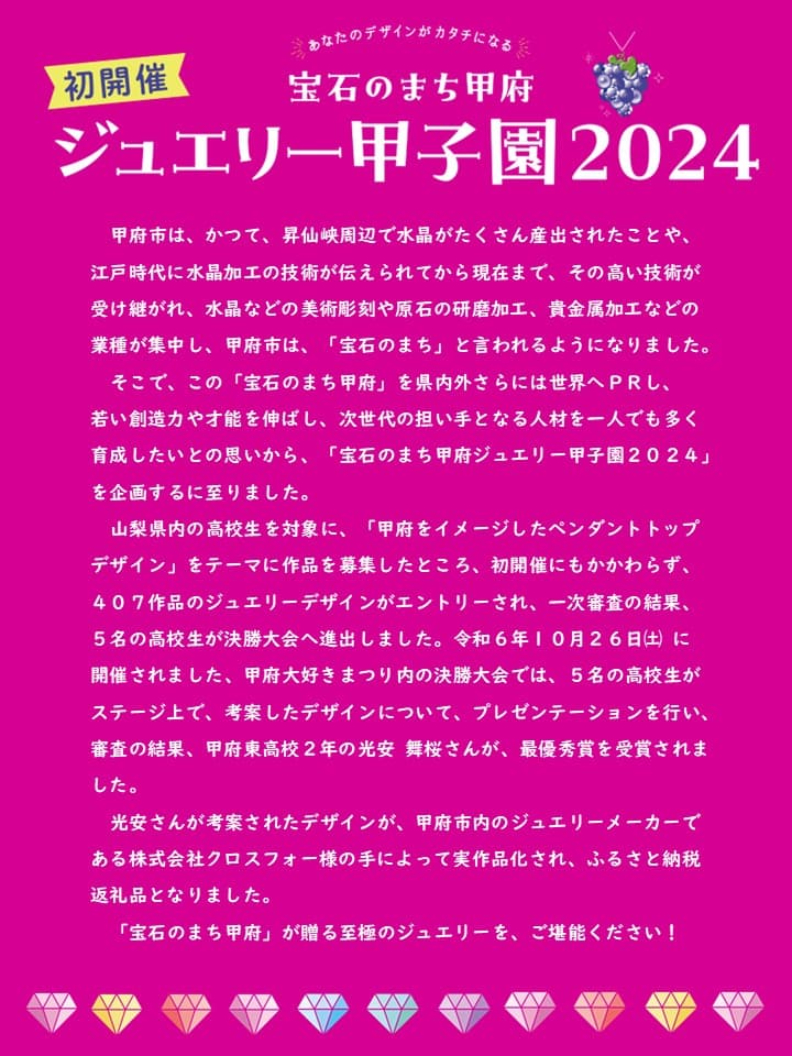 【ふるさと納税】＜ 甲府ジュエリー ＞ ネックレス ペンダント ジュエリー レディース アクセサリー プラチナ ロードライトガーネット グレープガーネット 0.3ct ジュエリー甲子園 最優秀賞 ワイングラス ギフト プレゼント ジュエリーケース付 保証書付 k074-114 thumbnail 3