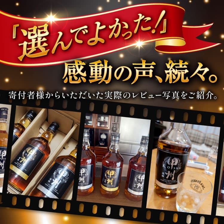【ふるさと納税】 ウイスキー 酒 飲み比べ 700ml 3本 9本 12本 セット 選べる定期便 甲州韮崎 ゴールド オリジナル [サン.フーズ 山梨県 韮崎市 20745352] ウイスキー ハイボール 飲み比べセット お酒 ウィスキー 洋酒 アルコール ロック ギフト ◎ thumbnail 3