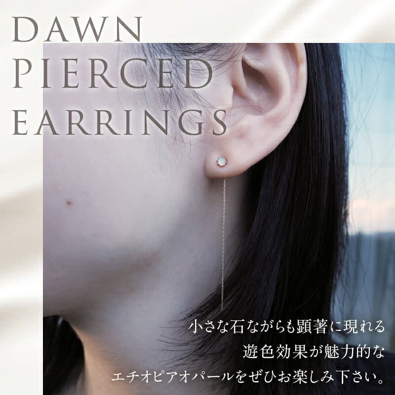 【ふるさと納税】 ピアス アクセサリー レディース ジュエリー K10 YG イエローゴールド エチオピアオパール DAWN 鑑別書付 保証書付 ジュエリーケース付 プレゼント 送料無料 thumbnail 2