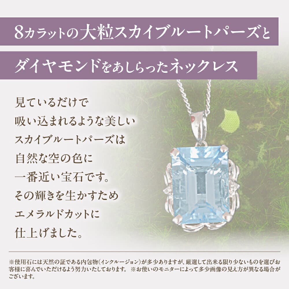 【ふるさと納税】ブルートパーズ ペンダント 8ct 8カラット シルバー925 SV925 大粒 （161275） [山梨 ペンダント ネックレス ブルートパーズ シルバー ジュエリー ダイヤモンド ] 山梨県 甲斐市 BR-59 thumbnail 2
