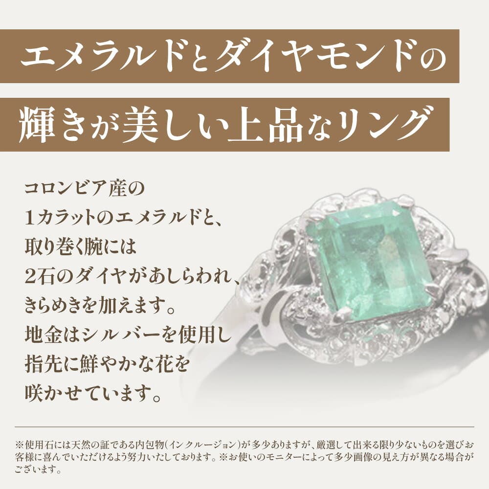 【ふるさと納税】エメラルド リング 1ct 1カラット SV925 シルバー925（14425） [山梨 指輪 リング エメラルド シルバー ジュエリー ダイヤモンド] 山梨県 甲斐市 BR-23 thumbnail 2