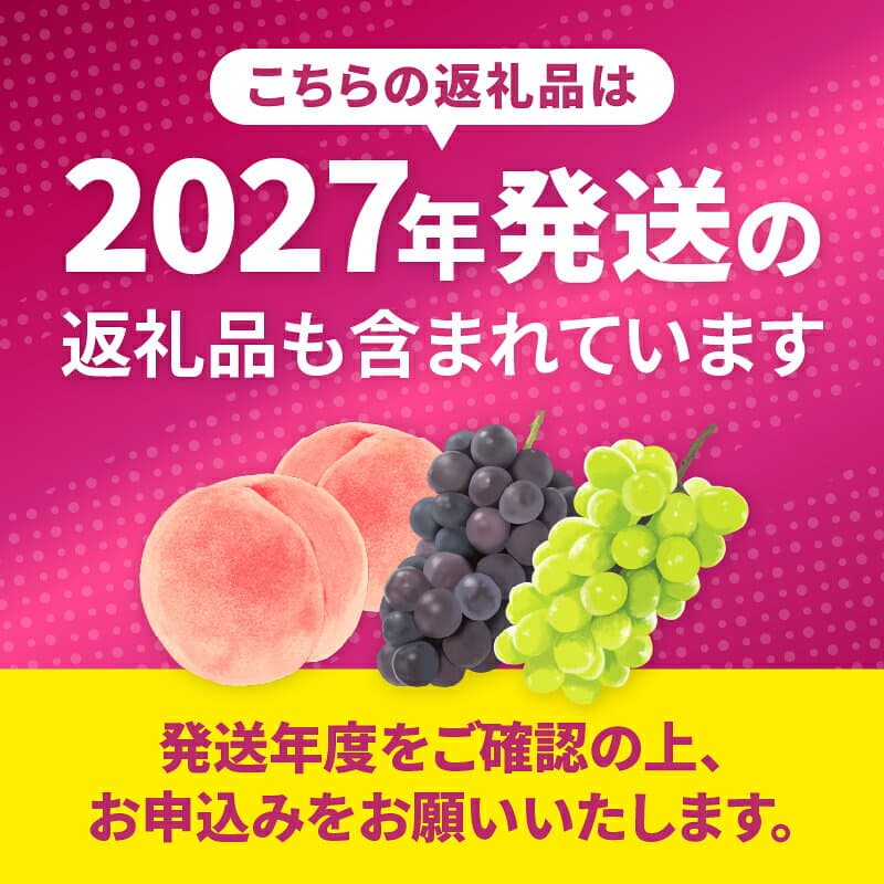 【ふるさと納税】 ＼高評価★4.59／ メディア掲載 フルーツ 定期便 2027年 楽天限定 桃 巨峰 シャインマスカット ぶどう 2回 3回 果物 500g 1kg 2kg 新鮮 産地直送 まずはお試し ランキング 冷蔵 山梨 甲州（HK） thumbnail 2