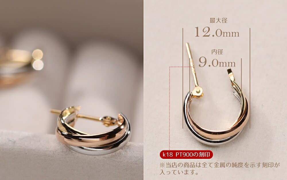 【ふるさと納税】 K18YG/K18PG/PT900　トリニティーピアス　130439 ふるさと納税 18金 18k フープ ピアス ジュエリー アクセサリー シンプル ファッション おしゃれ 誕生日 ギフト プレゼント 贈り物 山梨県 昭和町 SWAE049-YPGP thumbnail 3