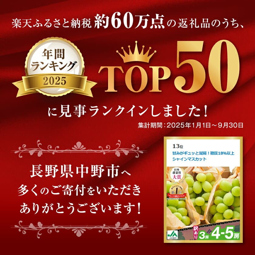 【ふるさと納税】旬は11月まで！【2026年発送】_訳あり シャインマスカット (1kg以上(2房)～)_ シャインマスカット マスカット ぶどう ブドウ 葡萄 訳あり フルーツ 果物 くだもの 長野県 送料無料 【配送不可地域：離島】【G1422800】 thumbnail 2