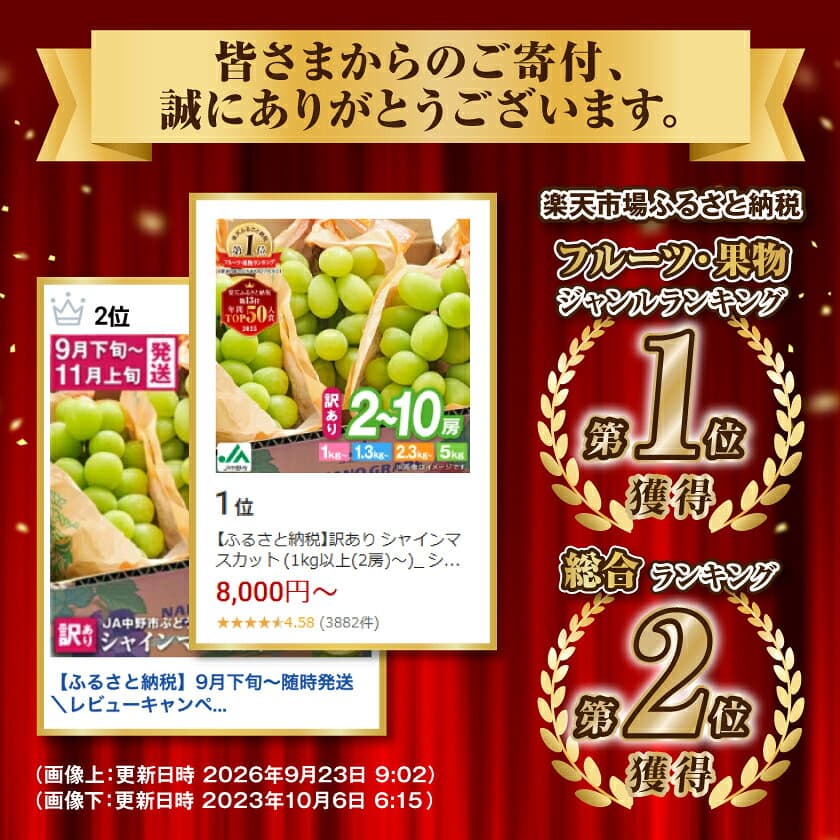 【ふるさと納税】旬は11月まで！【2026年発送】_訳あり シャインマスカット (1kg以上(2房)～)_ シャインマスカット マスカット ぶどう ブドウ 葡萄 訳あり フルーツ 果物 くだもの 長野県 送料無料 【配送不可地域：離島】【G1422800】 thumbnail 3