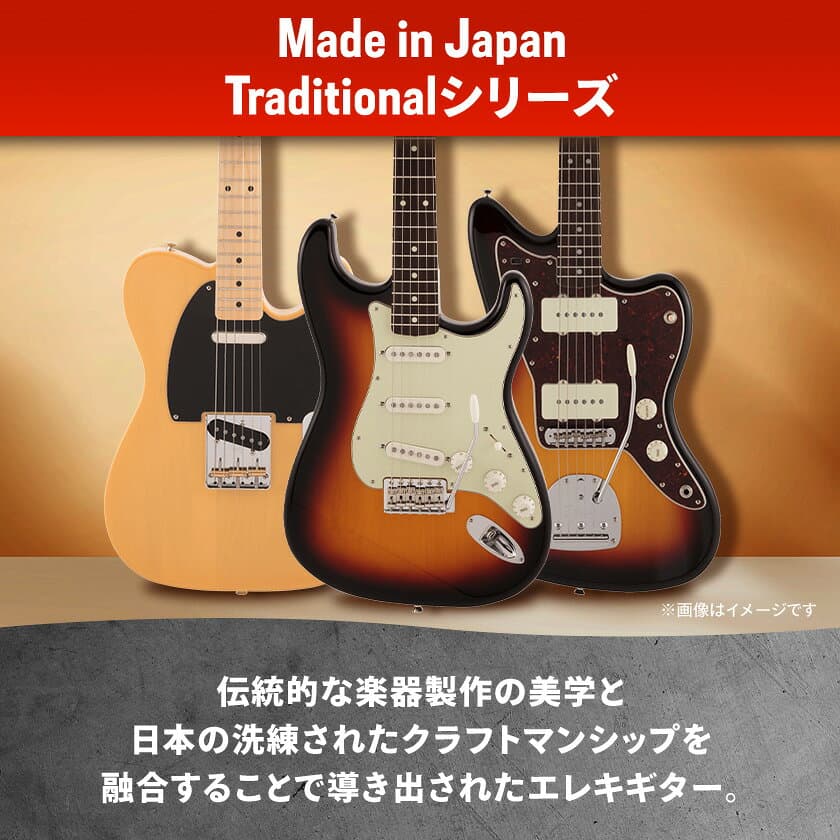 【ふるさと納税】Made in Japan Traditional 50s Telecaster(R)_ ギター テレキャスター フェンダー エレキギター エレキ FENDER TELECASTER ダイナ楽器 楽器 弦楽器 音楽 演奏 日本製 長野県 茅野市 送料無料 【1427225】 thumbnail 2