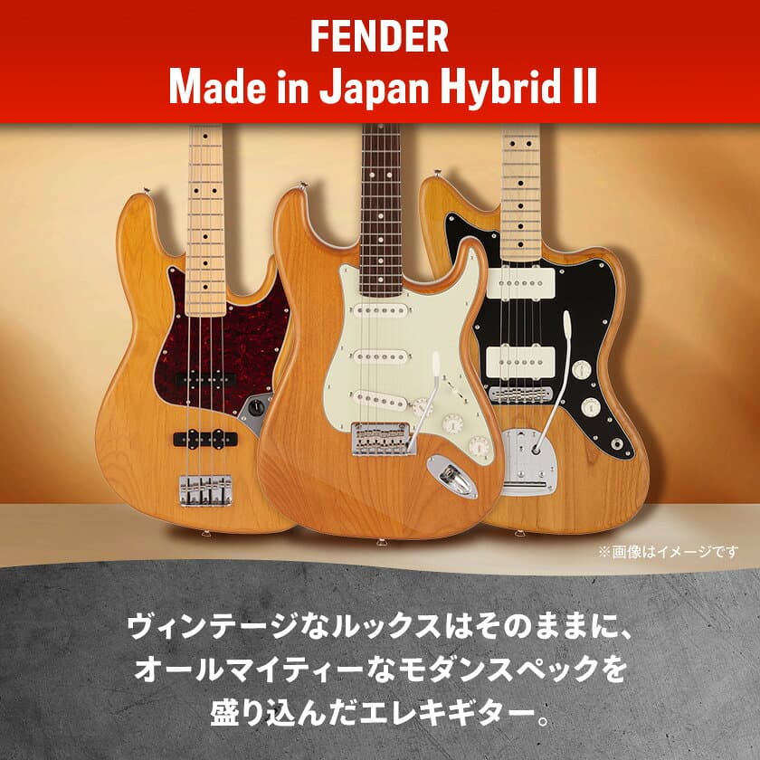 【ふるさと納税】FENDER MADE IN JAPAN HYBRID II TELECASTER(R)_ ギター テレキャスター フェンダー エレキギター エレキ FENDER TELECASTER ダイナ楽器 楽器 弦楽器 音楽 演奏 日本製 長野県 茅野市 送料無料 【1469183】 thumbnail 2