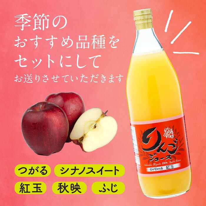 【ふるさと納税】「りんご屋すぎやま」のりんごジュース12本セット（品種：つがる・紅玉・秋映・シナノドルチェ・シナノゴールド・シナノスイート・ふじ等） thumbnail 3