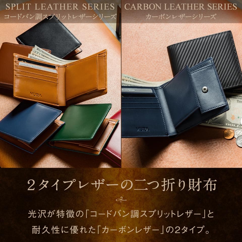【ふるさと納税】MURA 財布 メンズ【ツヤ感抜群コードバン調牛革】 二つ折り 本革 薄型 大容量 ポケット レザー カーボンレザー レディース 革 牛革 コンパクト 二つ折り財布 折りたたみ 軽量 財布 岐阜県 大垣市 thumbnail 2