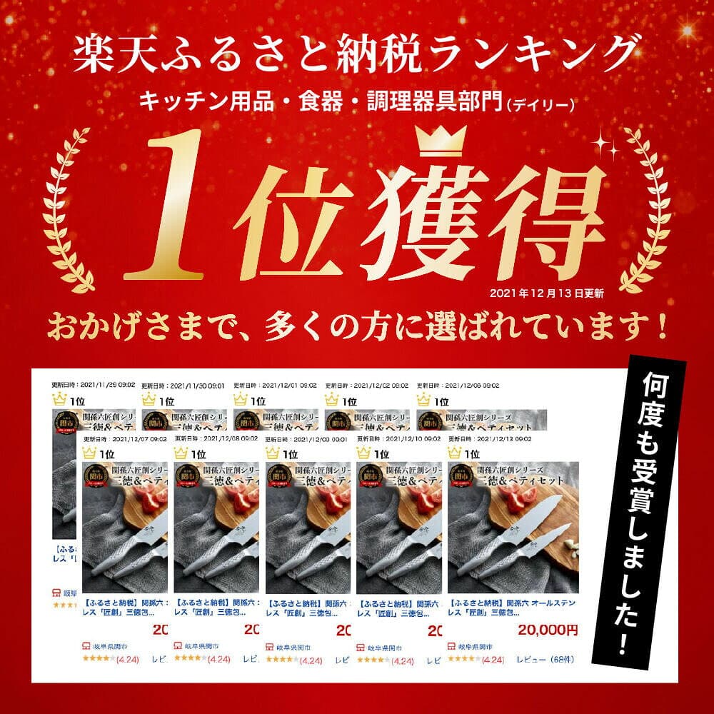 【ふるさと納税】【選べるセット】関孫六 オールステンレス「匠創」三徳＆ペティセット・三徳＆ペティ＆セラミックシャープナーセット 〜三徳包丁165mm ペティナイフ120mm 一体型 包丁セット 砥石 包丁研ぎ 貝印 おしゃれ キッチン用品 調理器具 よく切れる thumbnail 2