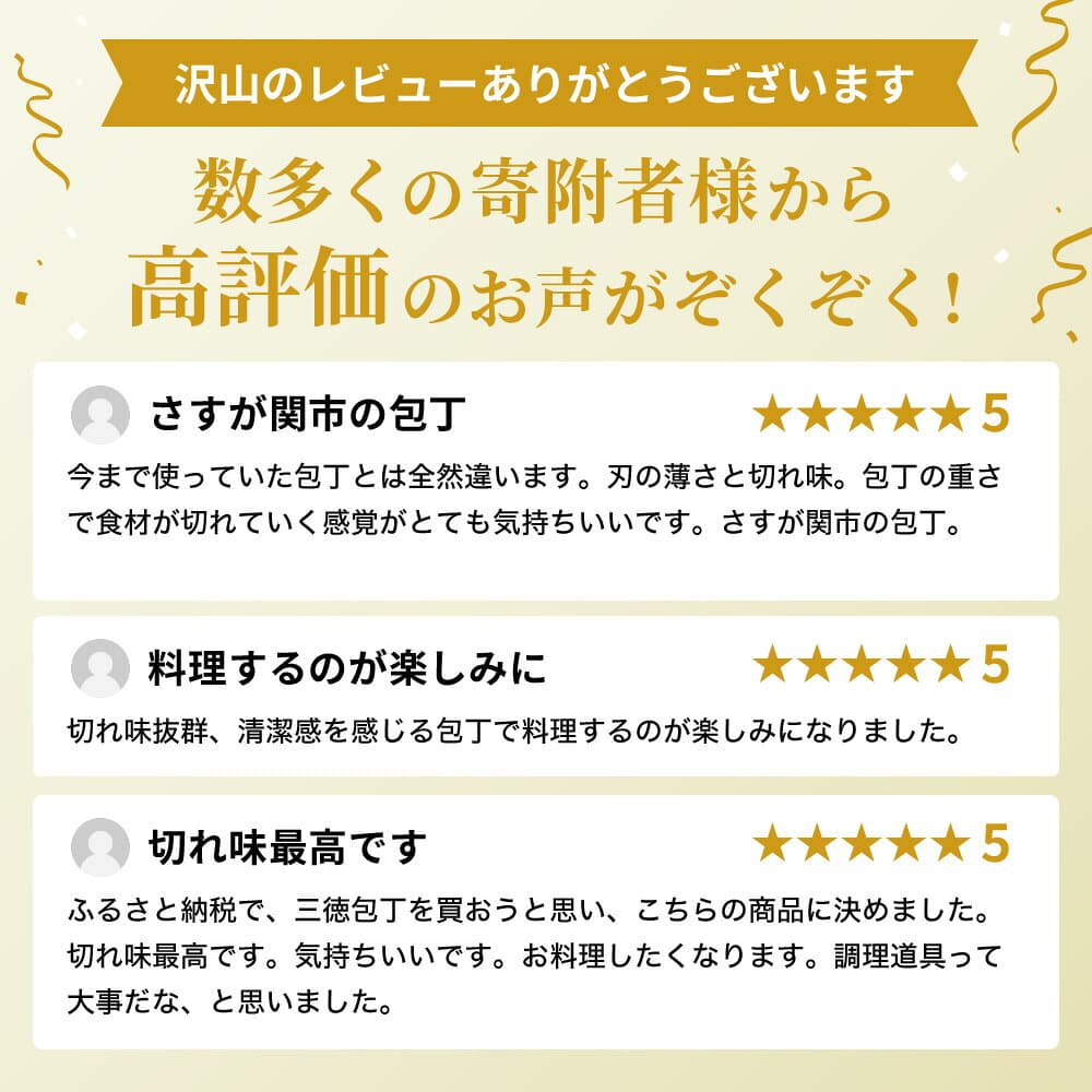 【ふるさと納税】【選べるセット】関孫六オールステンレス「匠創」三徳包丁165mm・三徳包丁165mm＆シャープーナーセット 貝印 おしゃれ キッチン用品 調理器具 よく切れる 日本製 引越し 新生活 贈り物・ギフトにも 送料無料 万能包丁 三徳 砥石 包丁研ぎ thumbnail 2