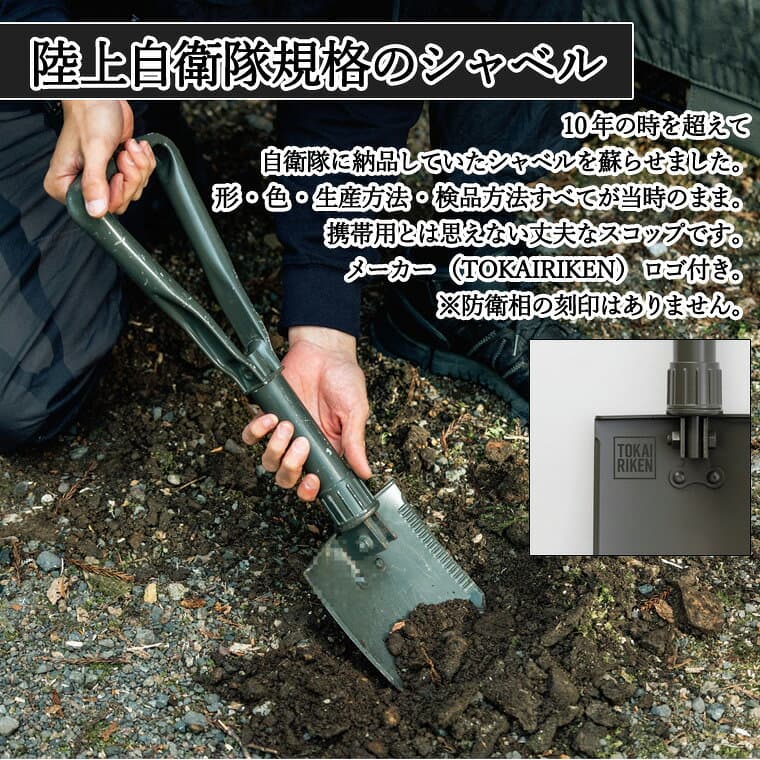 【ふるさと納税】陸上自衛隊規格 戦闘シャベル 〜ソロキャンプで活躍するスコップ〜 折りたたみスコップ 折り畳み アウトドア コンパクトに収納 土掘り 防災 雪かき 園芸 多機能 ショベル 車載 携帯用 カーキ シンプル thumbnail 2