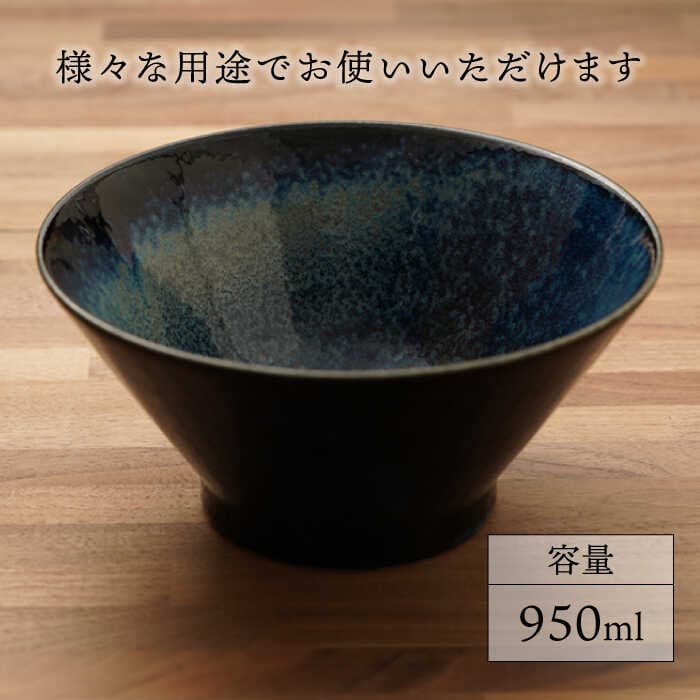 【ふるさと納税】【美濃焼】ラーメンどんぶりとレンゲセット 窯変紺色（各2点合計4点）【うつわやさん－カネ忠】≪土岐市≫ 食器 麺鉢 丼 [MBO044] thumbnail 3