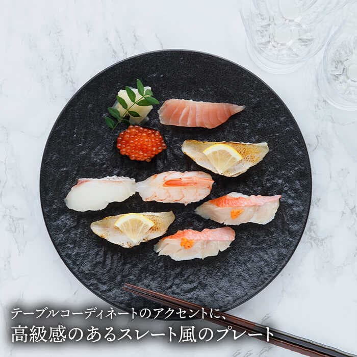 【ふるさと納税】 east table プレート スレート調 5サイズセット ブラック 美濃焼 【EAST table】食器 皿 小皿 [MBS031] thumbnail 3