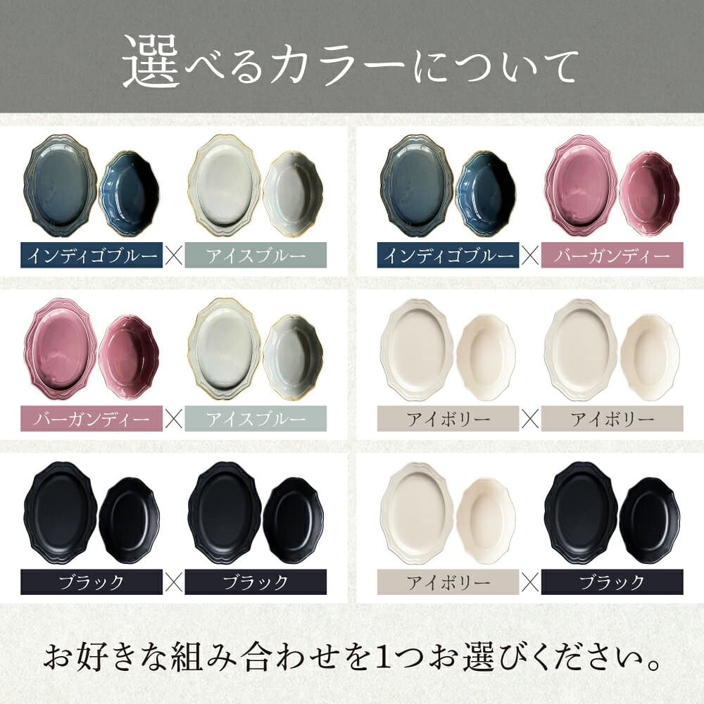 【ふるさと納税】高評価4.78 fiorire オーバルプレート×オーバルボウル 4点セット 色が選べる 【Felice -フェリーチェ- 藤田陶器】食器 楕円皿 鉢 美濃焼 洋食器 フィオリーレ [MBX007] thumbnail 2