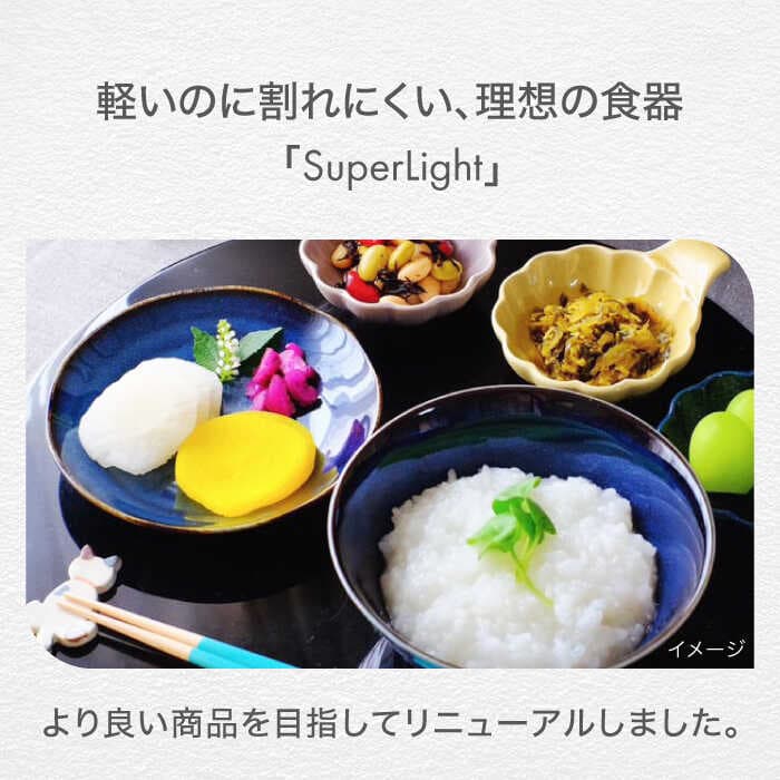 【ふるさと納税】高評価4.64＜SuperLight＞使いやすさ抜群の14点セット【見谷陶器】食器 プレート ボウル [MCG002] thumbnail 2