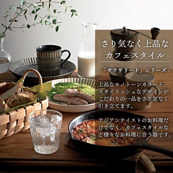 【ふるさと納税】【美濃焼】サウサリート ペアブランチセット 食器4点 （大皿2点・小鉢2点）【株式会社二幸】 食器 プレート ボウル≪土岐市≫[MCZ041] thumbnail 2
