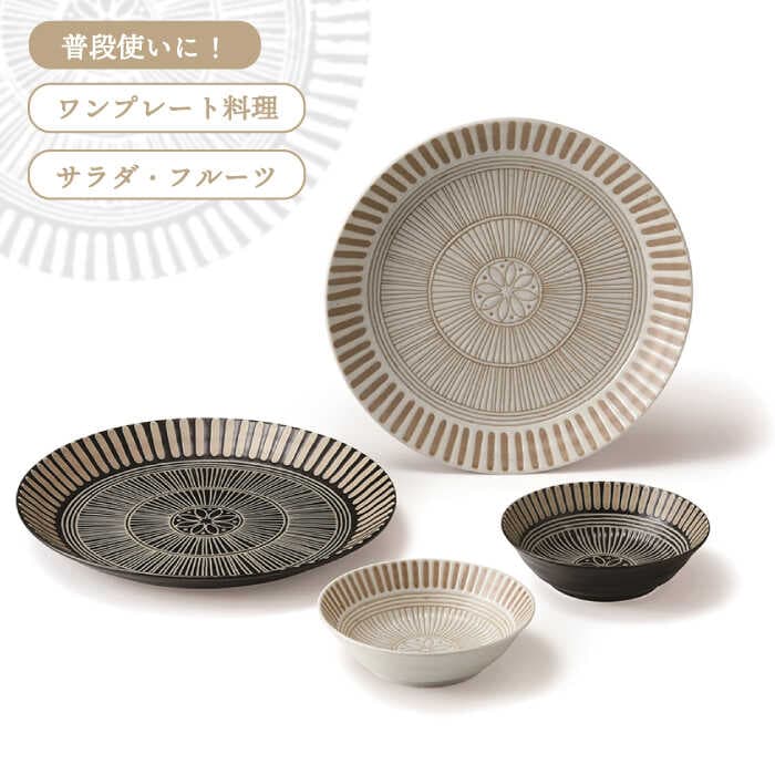 【ふるさと納税】【美濃焼】サウサリート ペアブランチセット 食器4点 （大皿2点・小鉢2点）【株式会社二幸】 食器 プレート ボウル≪土岐市≫[MCZ041] thumbnail 3