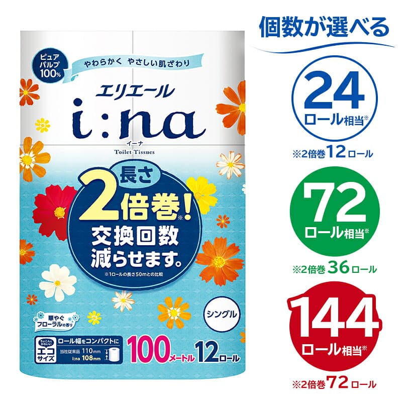 【ふるさと納税】 エリエール i:na イーナ トイレットティシュー シングル【選べる個数】ハーフサイズ トイレットペーパー 100m巻 2倍 巻 エコ 日用品 トイレ 香り付き 新生活 備蓄 防災 消耗品 生活雑貨 生活用品 コンパクト 岐阜県 可児市 送料無料
