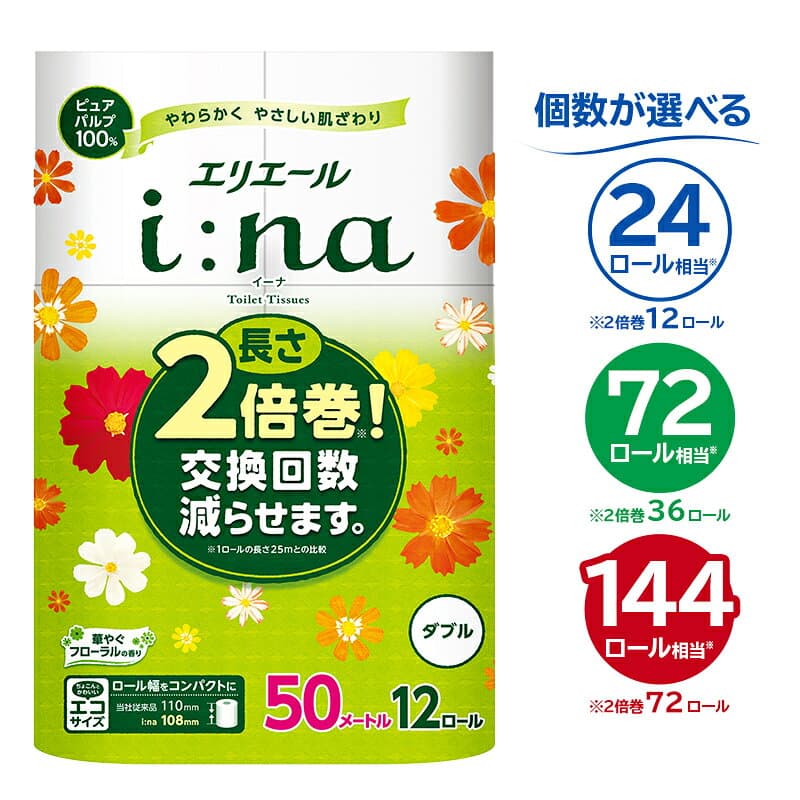 【ふるさと納税】エリエール i:na イーナ トイレットティシュー ダブル【選べる個数】 ハーフサイズ トイレットペーパー 2倍 50m巻 エコ フローラル 日用品 トイレ 香り付き 新生活 備蓄 防災 消耗品 生活雑貨 生活用品 コンパクト 岐阜県 可児市 送料無料