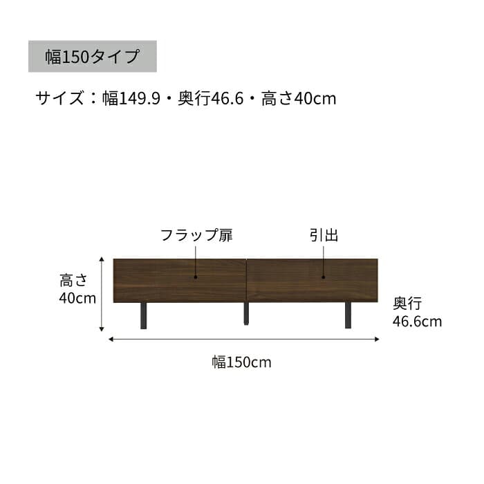 【ふるさと納税】パモウナ テレビボード 組立設置 WV-150 [No.562] 選べるカラー / Pamouna テレビボード 引き出し 壁掛け テレビ台 完成品 設置 TVボード 日本製 幅 150 ヴィンテージ調 ロータイプ 家具 インテリア【専門業者により組立から設置まで行います】 thumbnail 3