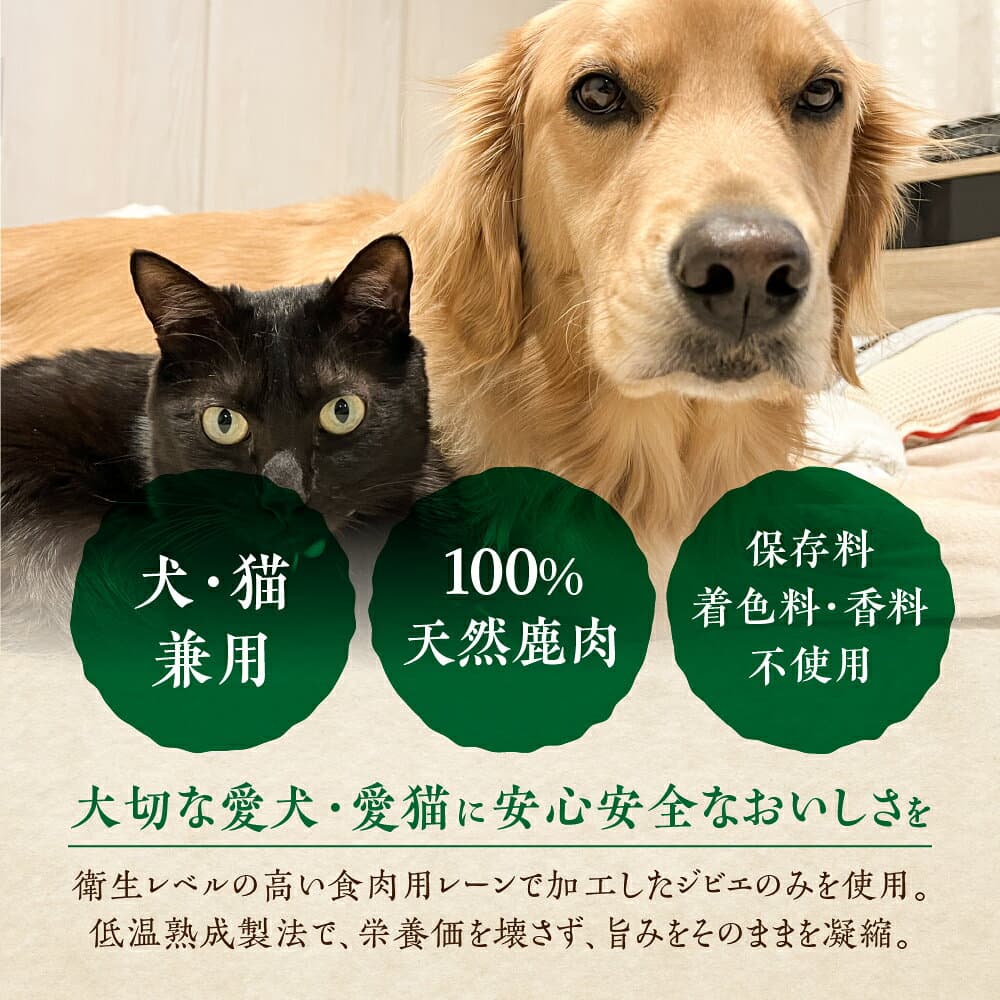 【ふるさと納税】鹿肉ジャーキー1パック（犬用 猫用） 鹿角歯みがき（中型犬用）15cm 1本セット 犬用 猫用 ペットジャーキー 無添加 国産 鹿肉 野生 自然 [mt1803] 9000円 thumbnail 2