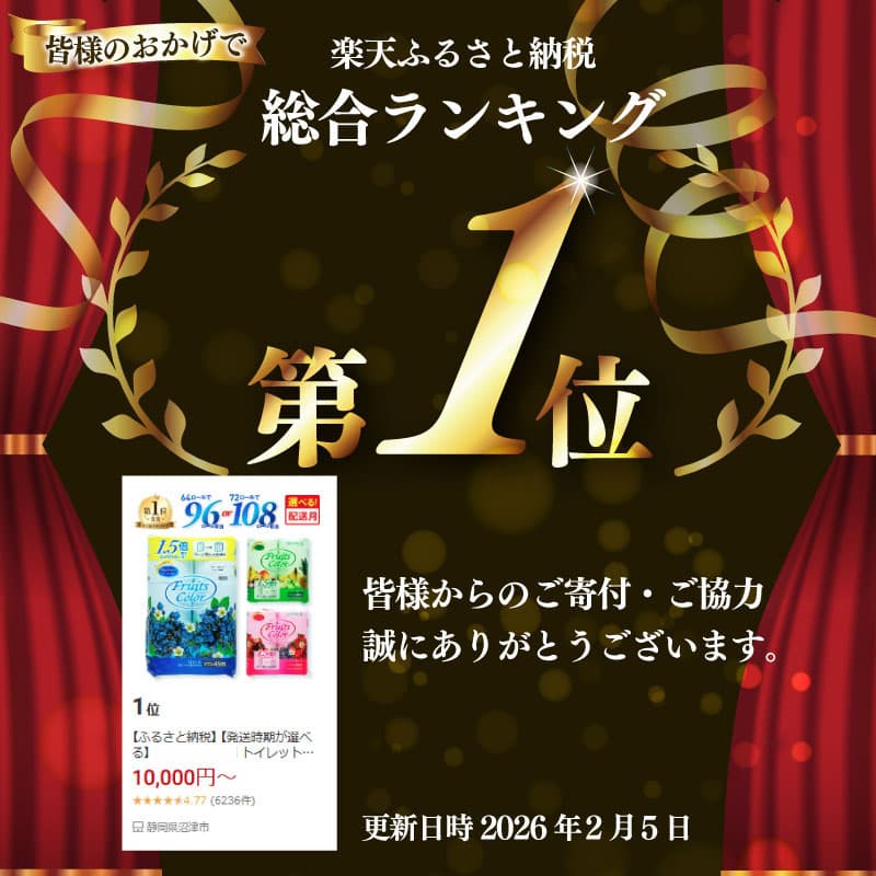 【ふるさと納税】 【配送月が選べる】 トイレットペーパー ダブル 便利な小容量登場 再生紙 24ロールor64ロールor72ロール 日用品 フルーツカラー ブルーベリー ミックスベリー トロピカル 香料 香り付き 消耗品 備蓄 生活用品 鶴見製紙 トイレ用品 沼津市 静岡県 thumbnail 2