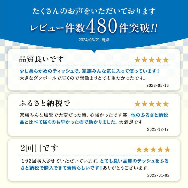 【ふるさと納税】エリエール ティシュー 180組 【個数が選べる：20箱・30箱・60箱】　ティッシュ ティッシュペーパー ボックスティッシュ パルプ100% 日用品 消耗品 ふるさと納税 ふるさと 送料無料 静岡県 富士宮市 thumbnail 3