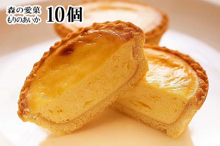 【ふるさと納税】伊豆高原レマンの森 森の愛菓(10個入) もりのあいか