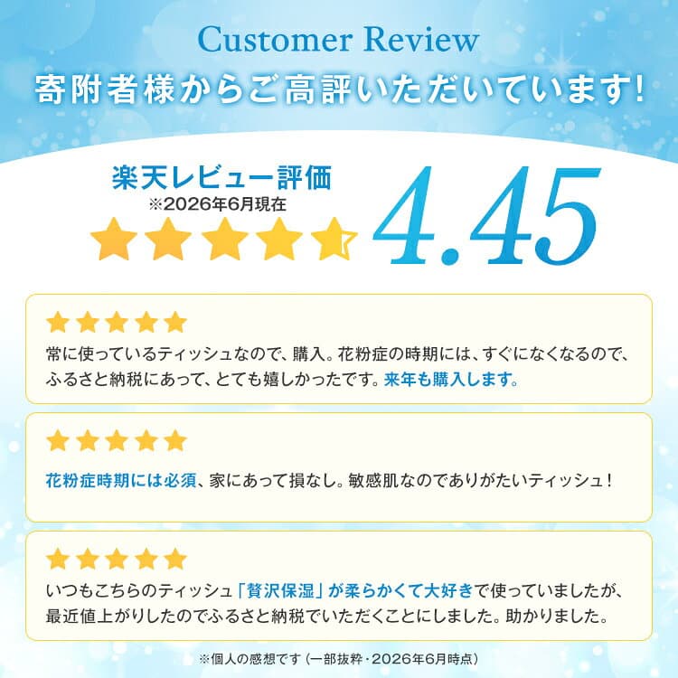 【ふるさと納税】ティッシュ エリエール 贅沢保湿 選べる個数 各種展開 ボックスティッシュペーパー ティシュー 保湿 まとめ買い 花粉 鼻 日用品 消耗品 備蓄 防災 静岡県島田市 送料無料　お届け：※通常よりもお届けまでにお時間を頂く場合がございます。 thumbnail 2