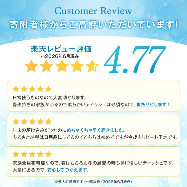 【ふるさと納税】ティッシュ エリエール 保湿 +Water ソフトパック 選べる個数 ティッシュペーパー ティシュー ティシュ 箱なし 花粉 鼻 日用品 消耗品 新処方 保湿成分配合 肌触り 備蓄 防災 静岡県 島田市 送料無料 thumbnail 2