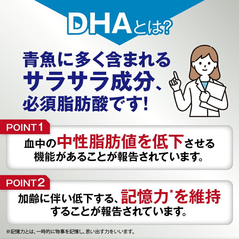 【ふるさと納税】 DHC DHA 30日分 1個/3個/6個/12個 (30〜360日分) セット サプリメント 中性脂肪値 EPA ビタミンE 魚 青魚 記憶力維持 機能性表示食品 健康食品 富士市 [sf014-013-055] thumbnail 3