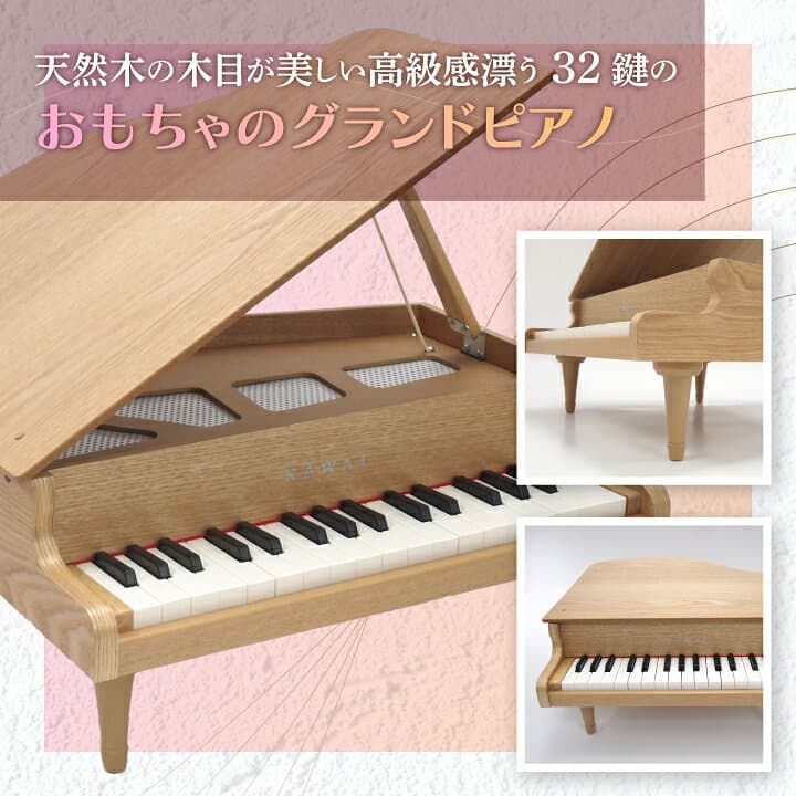 【ふるさと納税】【ピアノ】カワイのミニグランドピアノ(ナチュラル)1144_ ピアノ グランドピアノ 河合 河合楽器 KAWAI おもちゃ 玩具 子供 こども こども用 子供用 知育玩具 知育 【1417186】 thumbnail 3