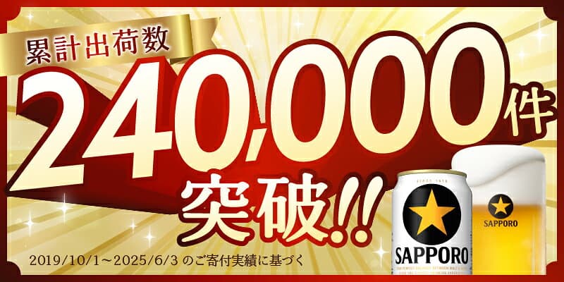 【ふるさと納税】 1位獲得！ 【選べる容量/回数】 黒ラベル サッポロビール ビール ビール サッポロ 生ビール 350ml 500ml 24本 48本 単品 定期便 酒 缶 焼津 高評価 ランキング a16-220d a22-083d thumbnail 3