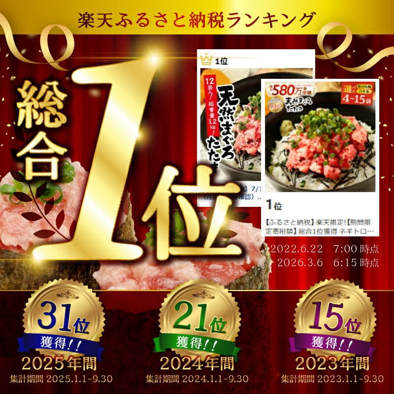 【ふるさと納税】 総合1位獲得 ！ 10月発送受付中 ネギトロ 【お届け時期/回数/内容量が選べる】 小分け 高評価 ねぎとろ 天然 まぐろ 冷凍 個装 簡単 便利 流水解凍 キハダマグロ メバチマグロ ランキング 4袋 12袋 15袋 定期便 お試し 焼津市 a10-598 thumbnail 2