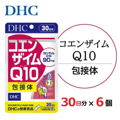 【ふるさと納税】DHC コエンザイムQ10 包接体 30日分 6個セット(180日分)サプリメント_ サプリ コエンザイムQ10 DHC 人気 おすすめ 送料無料 贈答 ギフト セット 【配送不可地域：離島・北海道・沖縄県】【1123925】
