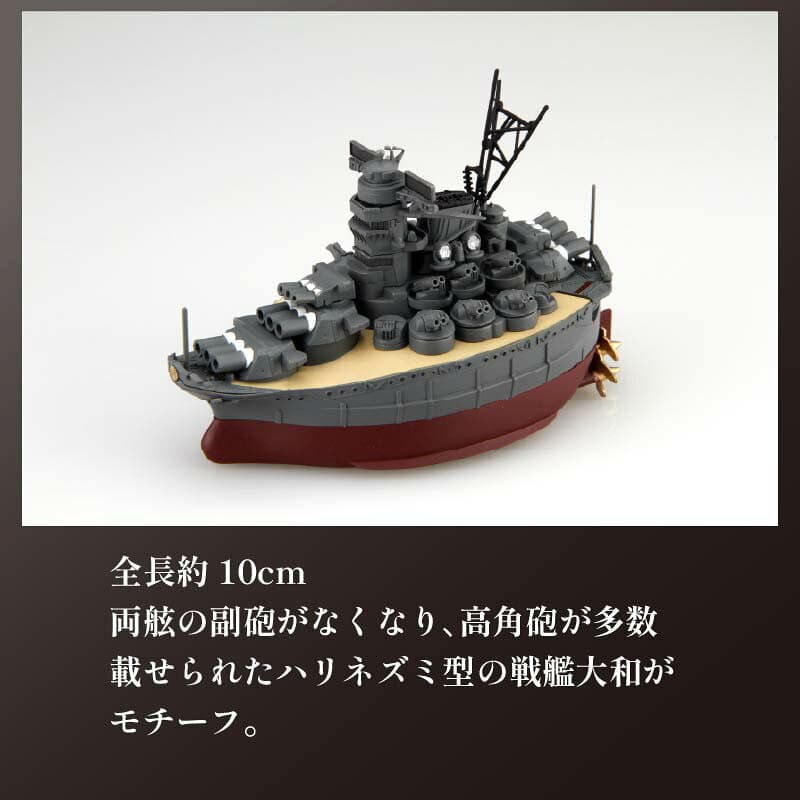 【ふるさと納税】 模型 ちび丸艦隊 大和 コレクション デフォルメ ホビー おもちゃ 玩具 プラキット 乗り物 造形 プラスチックモデル 水に浮かぶ 接着剤不要 塗装不要 フジミ フジミ模型 静岡県 藤枝市 thumbnail 2