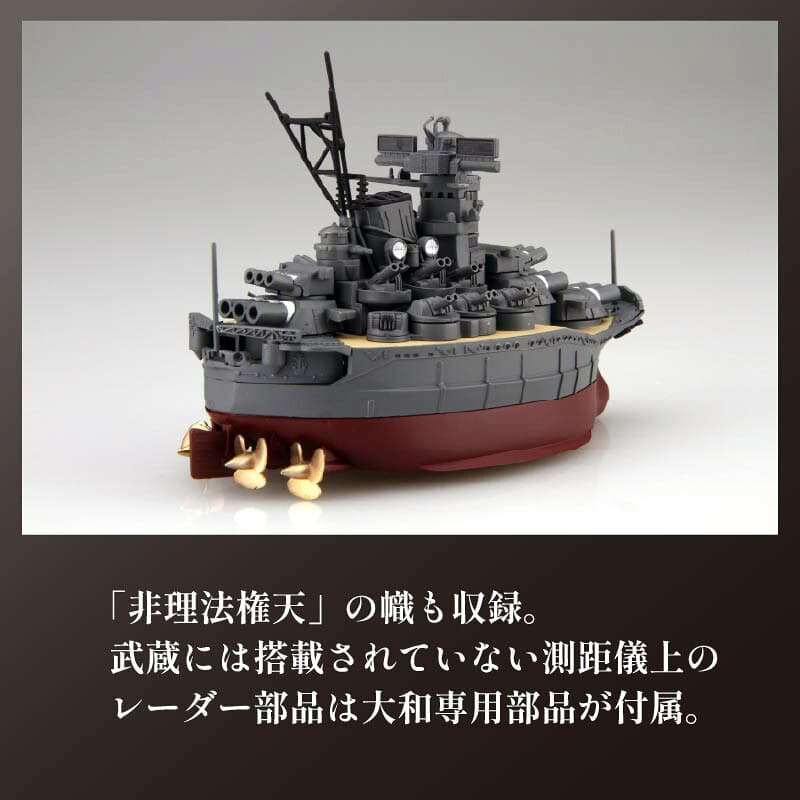 【ふるさと納税】 模型 ちび丸艦隊 大和 コレクション デフォルメ ホビー おもちゃ 玩具 プラキット 乗り物 造形 プラスチックモデル 水に浮かぶ 接着剤不要 塗装不要 フジミ フジミ模型 静岡県 藤枝市 thumbnail 3