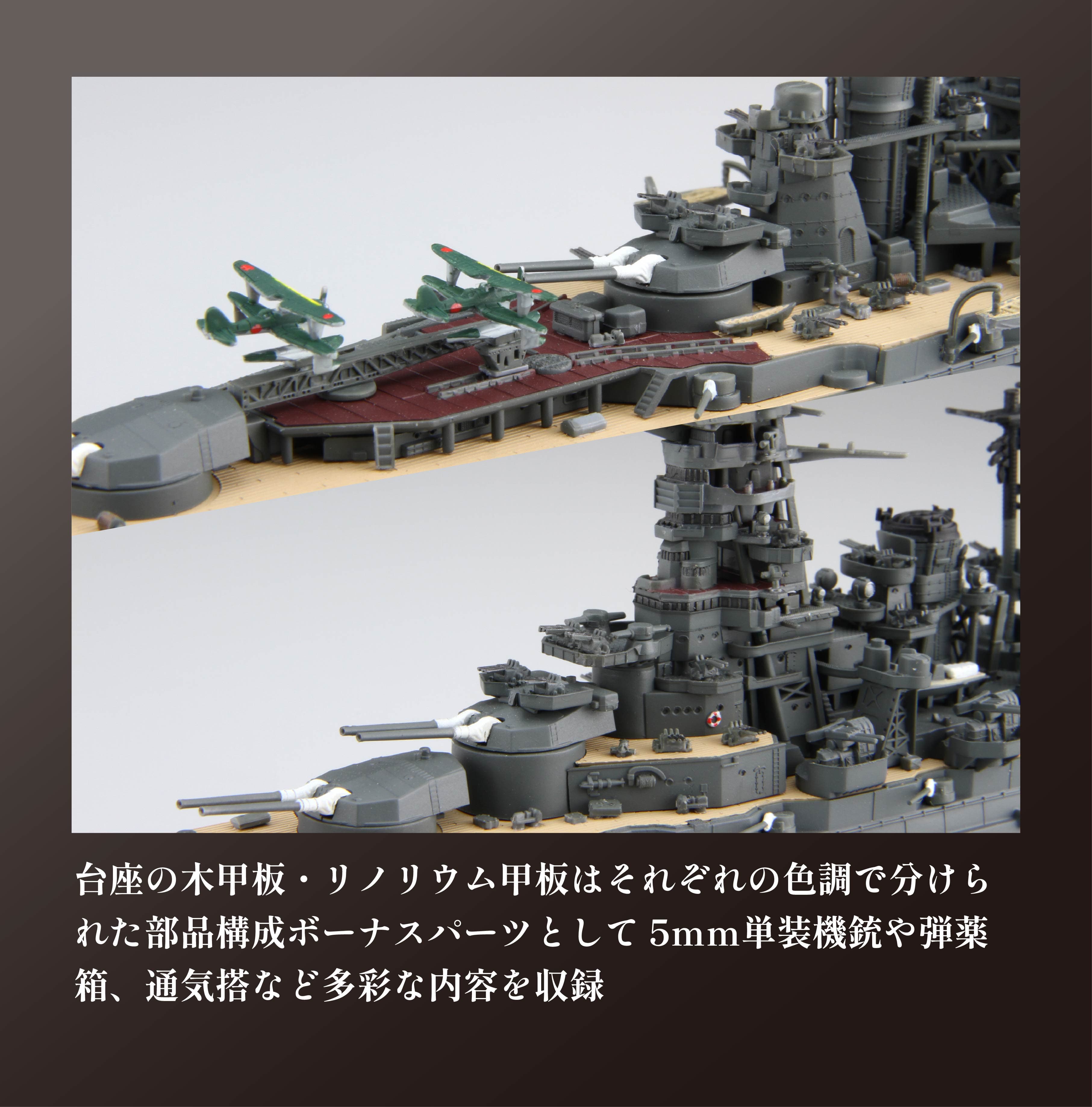 【ふるさと納税】 1/700 艦NEXT7 日本海軍戦艦 金剛 1セット 模型 ホビー プラキット おもちゃ 玩具 軍艦 乗り物 造形 プラスチック フジミ フジミ模型 静岡県 藤枝市 thumbnail 3