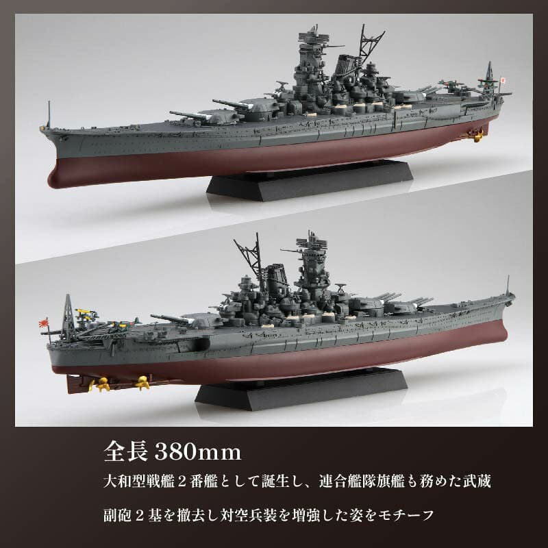 【ふるさと納税】 模型 戦艦 1/700 艦NX2 日本海軍戦艦 武蔵 1セット プラキット 組み立て おもちゃ 玩具 軍艦 プラモ ミリタリー フィギュア ジオラマ 組立 歴史 教育 戦争 第二次世界大戦 塗装不要 太平洋戦争 ホビー 静岡県 藤枝市 thumbnail 2