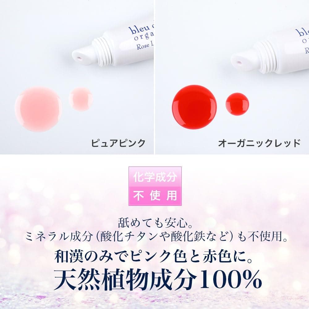 【ふるさと納税】 色選べる ローズリップグロス 6g 化粧品 コスメ メイク 口紅 リップ グロス スキンケア オーガニック 美容 ブルークレールオーガニクス 保湿 艶 ツヤ うるおい ナチュラル メイクアップ リップケア 唇 ボリューム 発色 藤枝市 静岡県 thumbnail 2