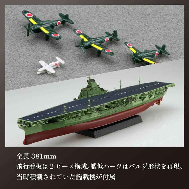 【ふるさと納税】 模型 航空母艦 信濃 1/700 艦NEXT8 日本海軍 おもちゃ 玩具 ホビー プラモ 軍艦 戦艦 軍事模型 艦船 フィギュア コレクション シナノ フジミ模型 ギフト プレゼント 藤枝市 静岡県 thumbnail 2