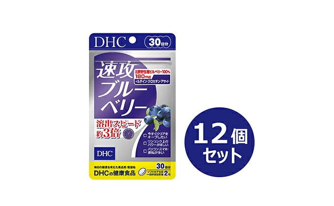 【ふるさと納税】DHC 速攻ブルーベリー 30日分 サプリメント 健康食品 吸収されやすい処方 北欧野生種ビルベリー ビルベリーエキス末 アントシアニン クロセチン ルテイン アサイー パソコン スマホ 運転 静岡県袋井市 thumbnail 2